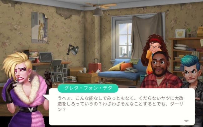 プロジェクトメイクオーバー